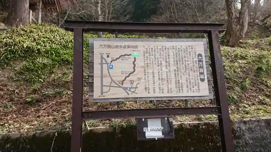 Roku Banki Castle Ruins