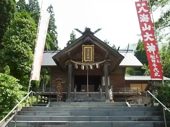 Hakkaisan Mikoto Shrine