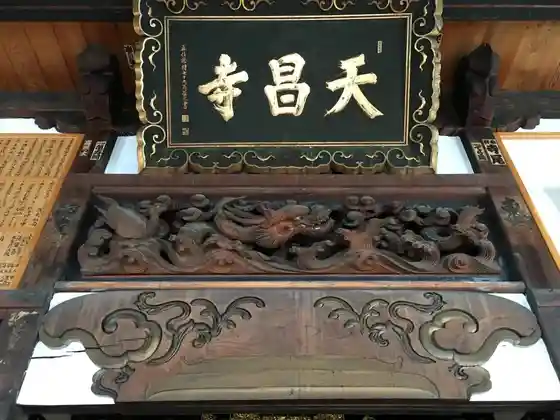 Ten Masa Tera