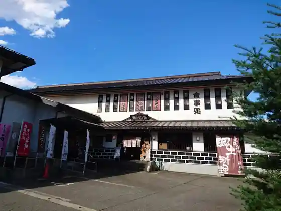 Iono Village