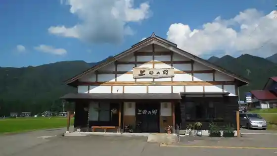 Ueda no Sato