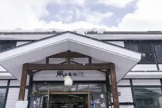 Shiozawa Tsumugi Memorial Museum