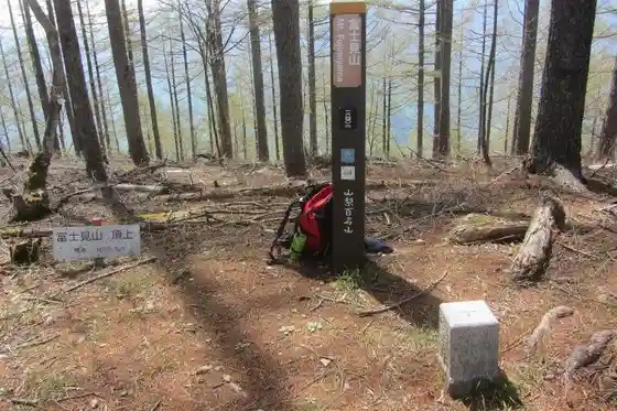 Mount Fujimi