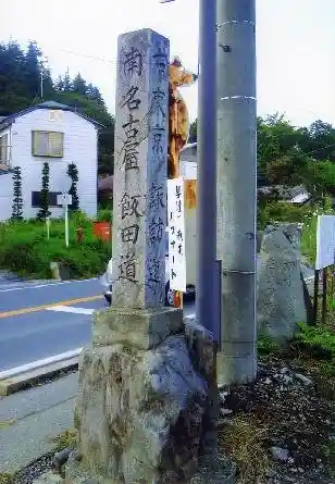 Sanshu Kaido