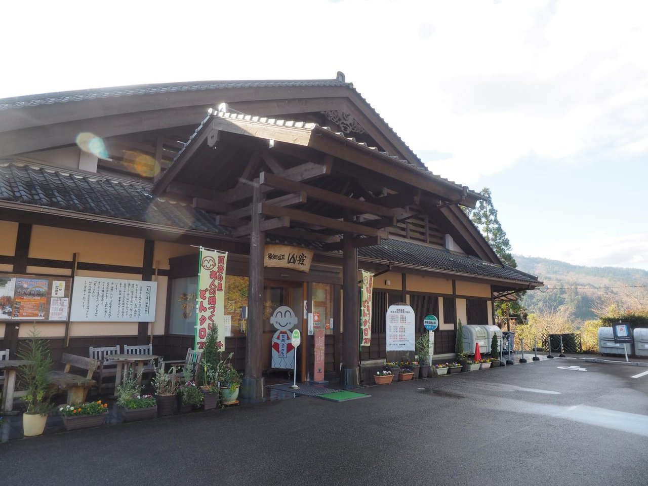 Nango Onsen Dontaro no Yu