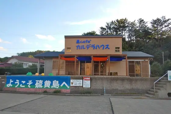 Island Cafe Caldera House