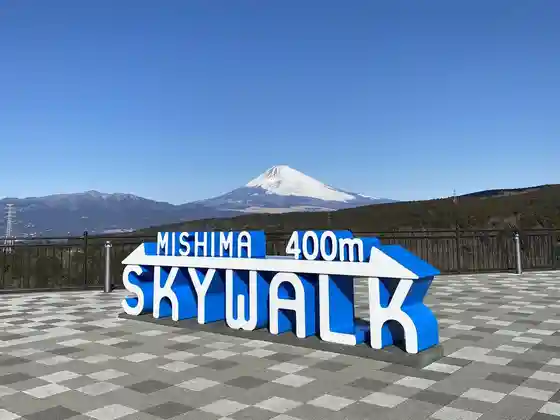 Mishima Skywalk