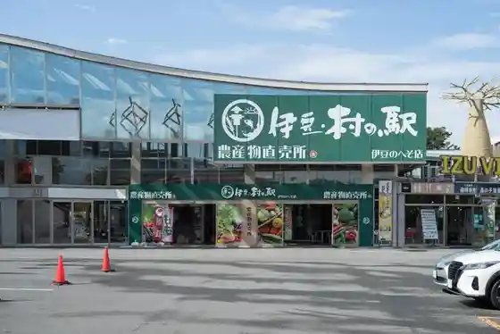 Izu Village Station