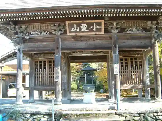 Oguri Yama Fudo In