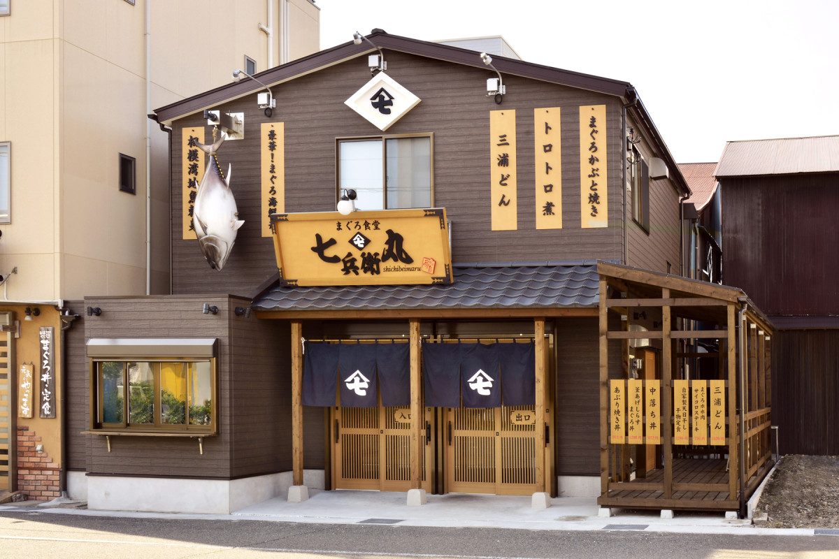Shichibee-maru Tuna Restaurant