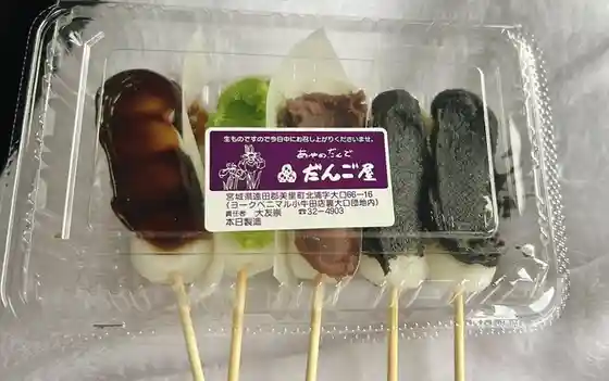 だんご屋