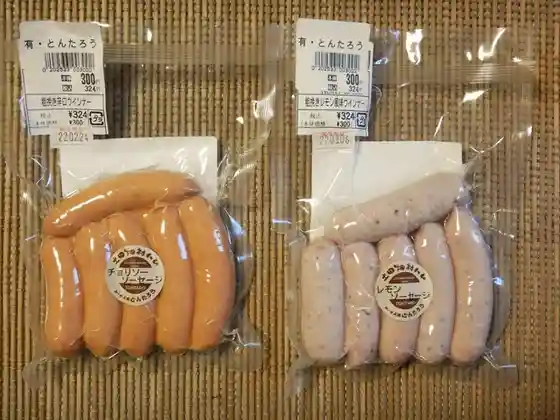 みーと工房 とんたろう
