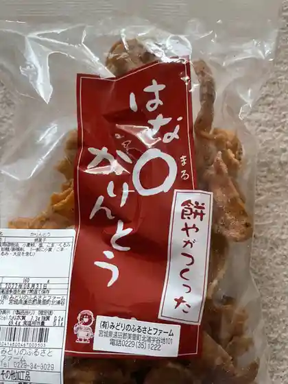 おんべこ村のうさぎ家