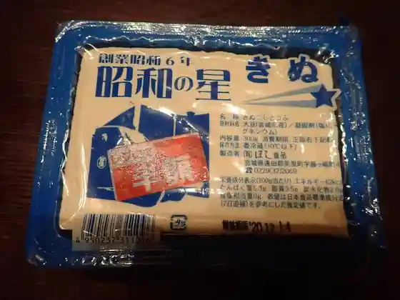 豆こん道