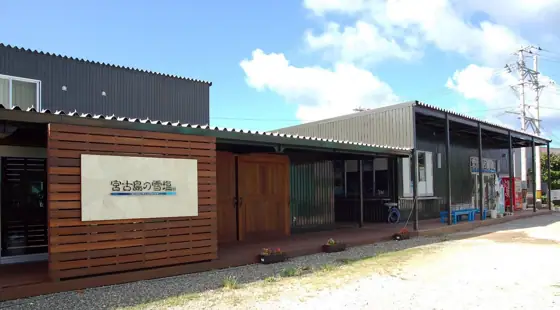 Snow Salt Museum