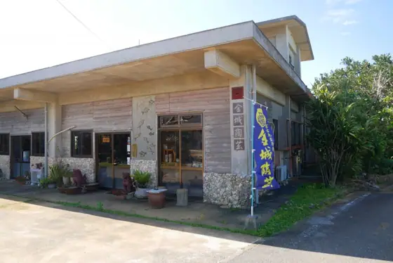 Kinjo Pottery