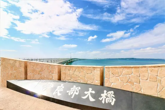 Irabu Bridge