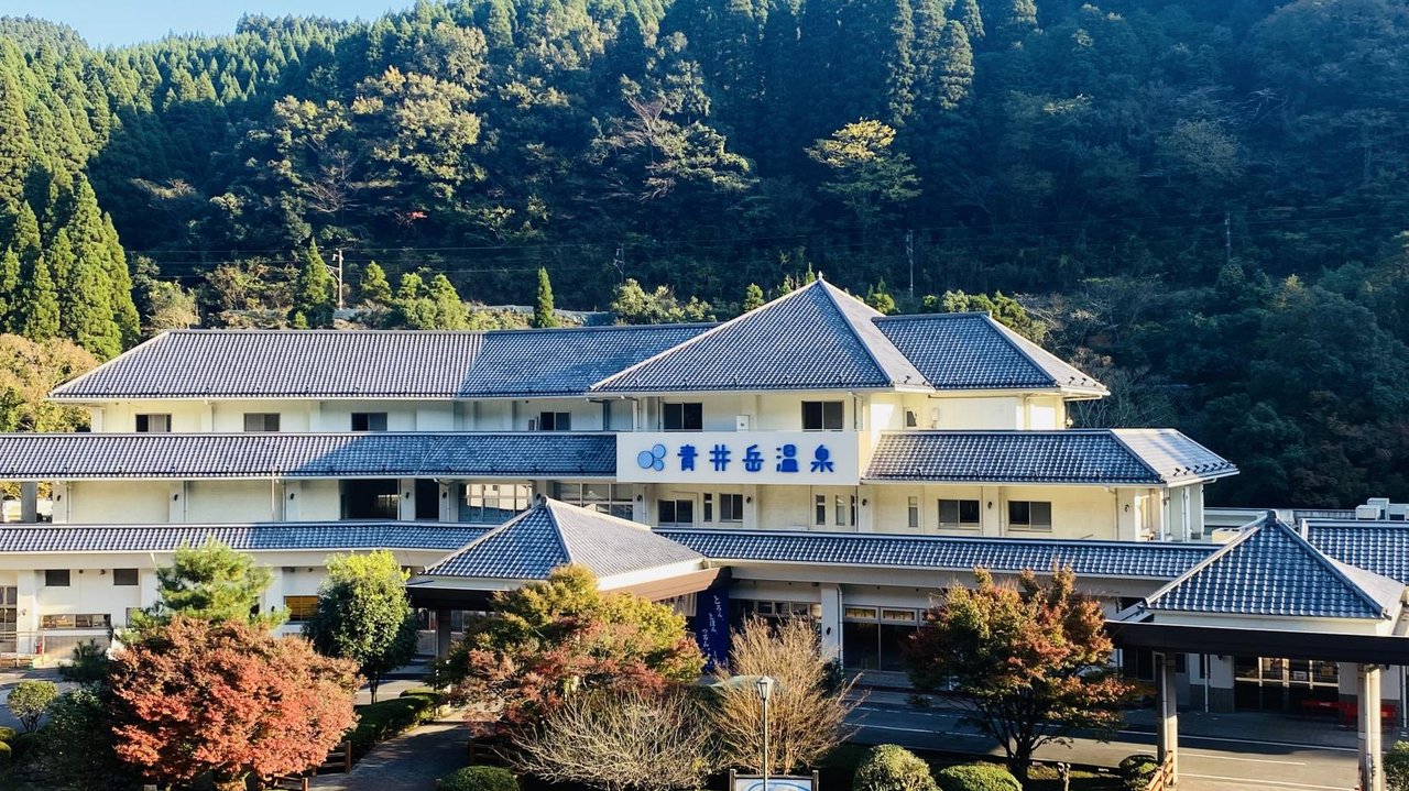 Aoidake Onsen