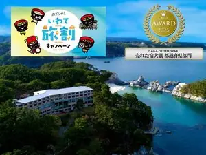 Jodogahama Park Hotel