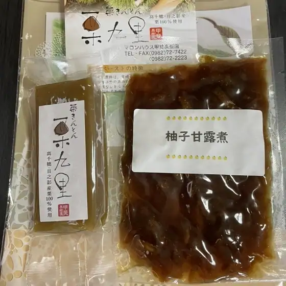 マロンハウス甲斐果樹園