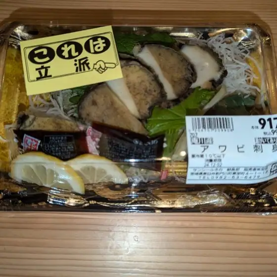 サンシール さの