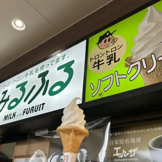 Mirufuru