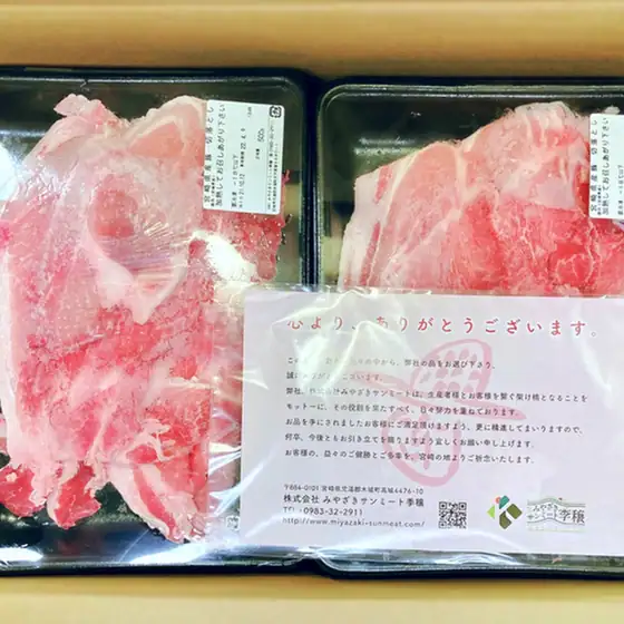 みやざきサンミート季穣