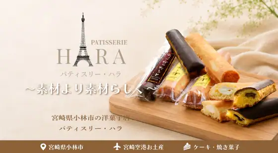 Patisserie Hara Kobayashi Main Store