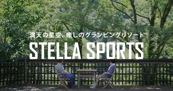 ステラカフェ