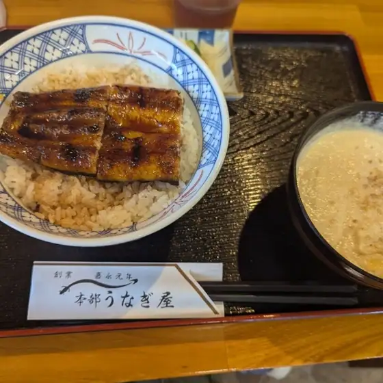 Honbu Unagiya