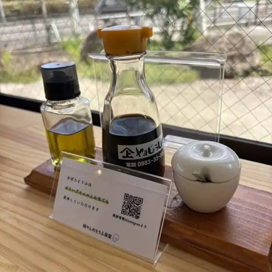 梶やんのとうふ食堂