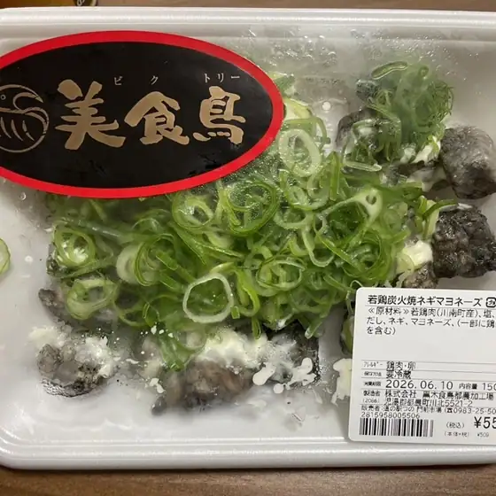 Michi no Eki Tsuno