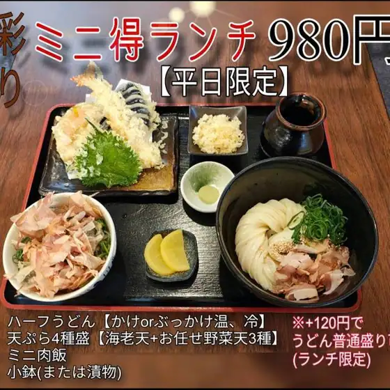 Hidenoya Udon