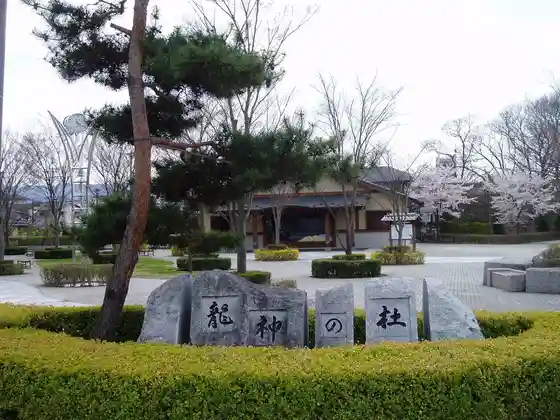 Ryujin no Mori Park