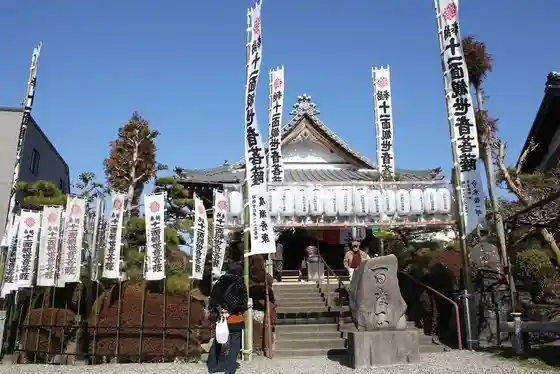Beppu Kannon Hall