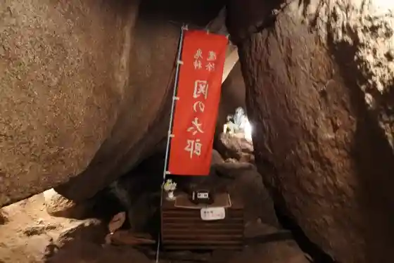 Oniiwa Park, Site of the Oni Legend