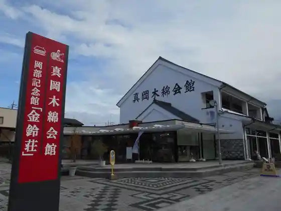 Moka Cotton Hall (Weaving and Dyeing Experience)