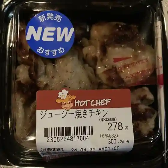 セイコーマート 森尾白内店