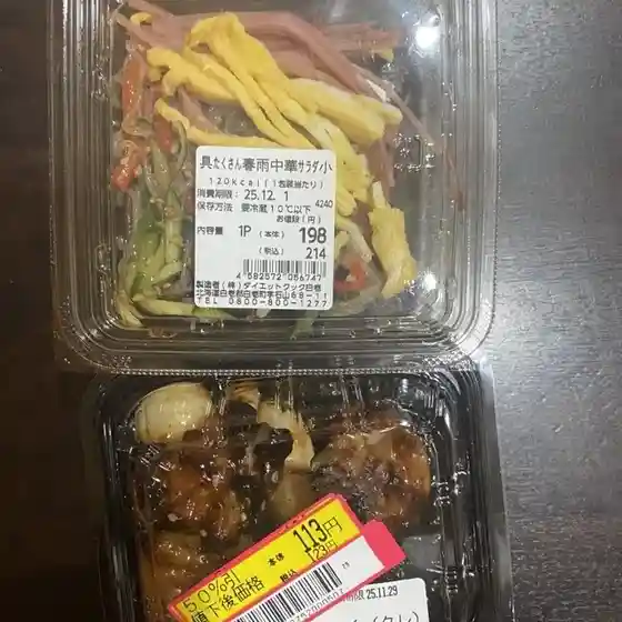 ラルズマート 森店