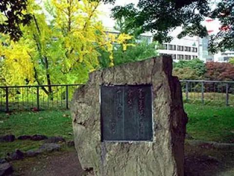 Ishikawa Takuboku Kahi (Morioka Castle Ruins Park (Iwate Park))