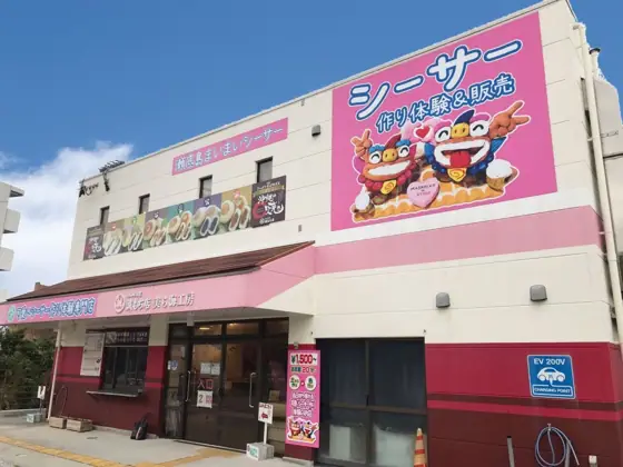 Maimai Shisa Specialty Shop
