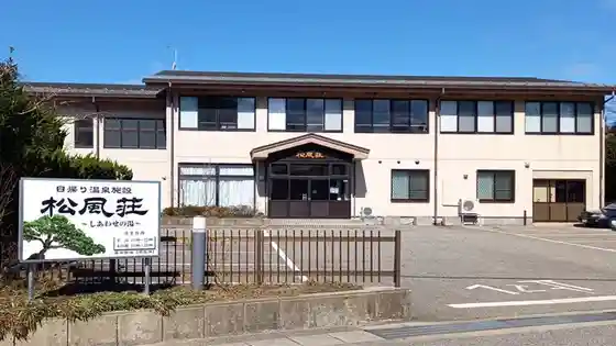 Matsukaze So