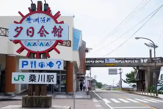 Roadside Station (Sasagawa Nagare) Yuhi Hall