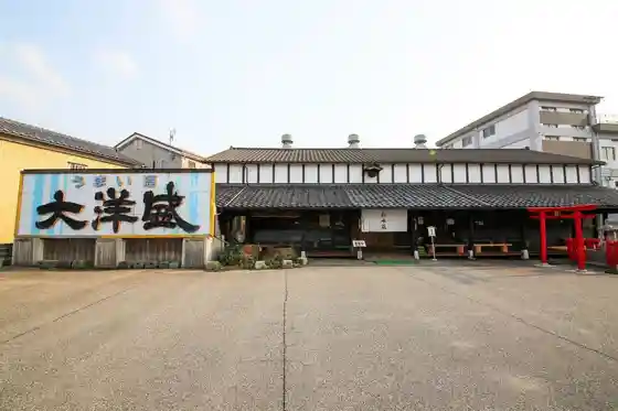Taiyo Shuzo (Kabu) / (Taiyo Jo) Josetsutenji Ba (Nagomi Kura (Nagomigura))