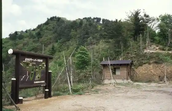 Kokuzo Green Park