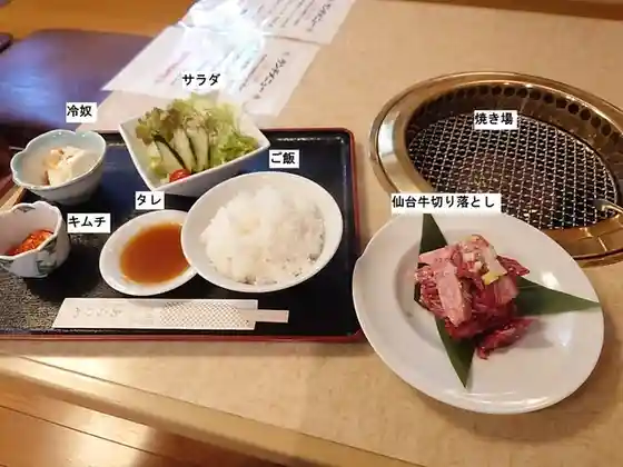 焼き肉ハウス　あらいわ