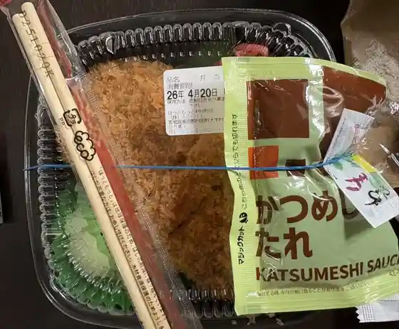 ほっともっと 村田町店