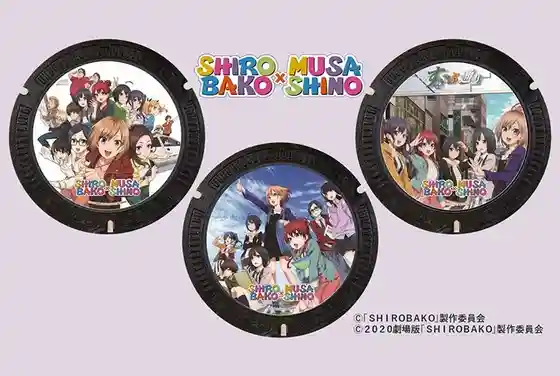 (SHIROBAKO) no Dezainmanhoru (Musashisakai Eria)