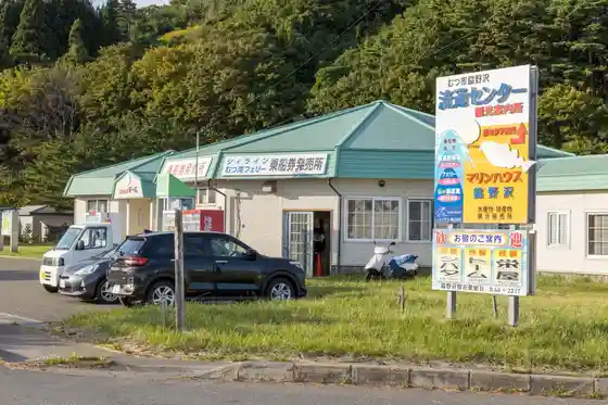 Wakinosawa Distribution Center