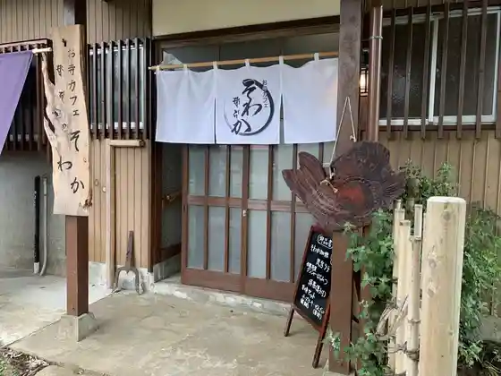 O Tera Kafe Sowaka